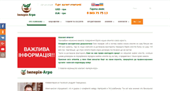Desktop Screenshot of imperiya-agro.com