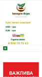 Mobile Screenshot of imperiya-agro.com